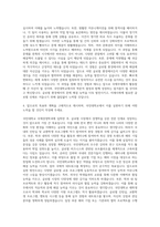 국민대학교 International Busine 자기소개서-3