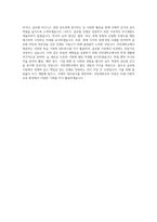국민대학교 International Busine 자기소개서-4