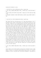 GS글로벌_경영 지원(재경) 자기소개서-1