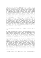 GS글로벌_경영 지원(재경) 자기소개서-2