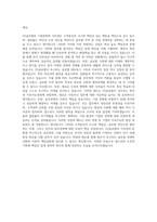 GS글로벌_경영 지원(재경) 자기소개서-3