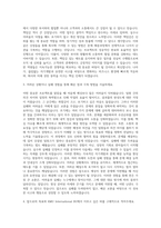국민대학교 KMU International Bu 자기소개서-2
