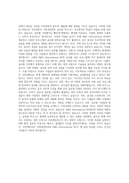 국민대학교 KMU International Bu 자기소개서-3