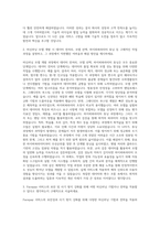 비바리퍼블리카(토스) ML Engineer(Facepay) 자기소개서-2