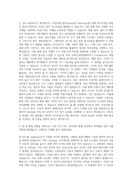 비바리퍼블리카(토스) ML Engineer(Facepay) 자기소개서-3