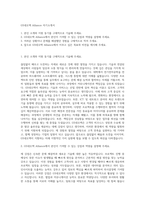GS네오텍 Alliance 자기소개서-1