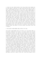 GS네오텍 Alliance 자기소개서-2