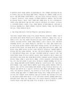 SPC자기소개서 SPC(식품안전) 자기소개서-3
