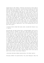 스마트제조혁신협회 회계 자기소개서-2