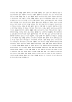스마트제조혁신협회 회계 자기소개서-3