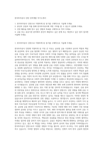 한국투자공사 인턴 인력개발 자기소개서-1