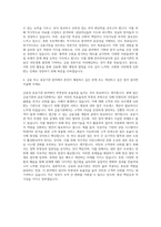 한국투자공사 인턴 인력개발 자기소개서-3