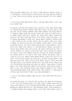 한국투자공사 인턴 자기소개서-2