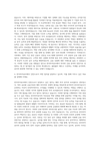 한국투자공사 인턴 자기소개서-3