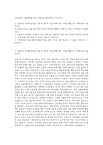 국민대학교 경영대학원 금융 보험전문가MBA전공 자기소개서-1