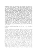 국민대학교 경영대학원 금융 보험전문가MBA전공 자기소개서-3
