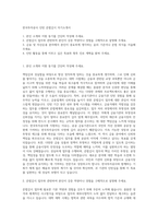 한국투자공사 인턴 준법감시 자기소개서-1