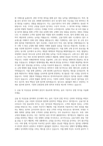 한국투자공사 인턴 준법감시 자기소개서-2