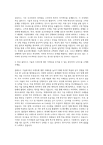 GS네오텍 Cloud Solutions Architect 자기소개서 (5)-2