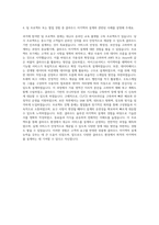 GS네오텍 Cloud Solutions Architect 자기소개서 (5)-3