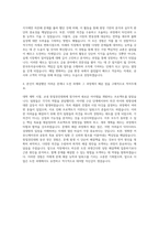 한국투자공사 청년인턴 자기소개서 (1)-3