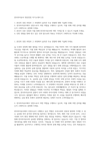 한국투자공사 청년인턴 자기소개서 (2)-1