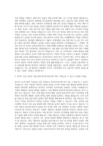 한국투자공사 청년인턴 자기소개서 (2)-2