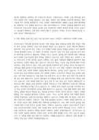 한국투자공사 청년인턴 자기소개서 (2)-3
