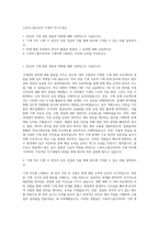 스와치그룹코리아 기계직 자기소개서-1
