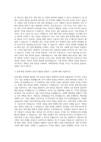 스와치그룹코리아 기계직 자기소개서-2