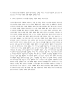스와치그룹코리아 기계직 자기소개서-3