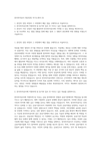 한국투자공사 청년인턴 자기소개서 (3)-1