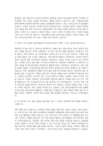 한국투자공사 청년인턴 자기소개서 (3)-2