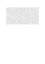 한국투자공사 청년인턴 자기소개서 (3)-3