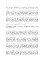 국민대학교 광고학전공 자기소개서-3