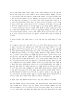 한국투자공사 청년인턴(일반 장애인) 자기소개서-2