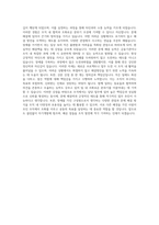 한국투자공사 청년인턴(일반 장애인) 자기소개서-3