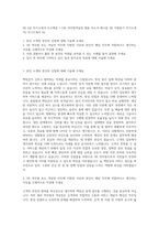 SR 6급 자기소개서 우수예문 +  (SR 역무원객실장 채용 자소서 에스알 SR 지원동기  자기소개서) 자기소개서 (4)-1