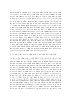 SR 6급 자기소개서 우수예문 +  (SR 역무원객실장 채용 자소서 에스알 SR 지원동기  자기소개서) 자기소개서 (4)-2
