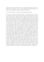 SR 6급 자기소개서 우수예문 +  (SR 역무원객실장 채용 자소서 에스알 SR 지원동기  자기소개서) 자기소개서 (4)-3