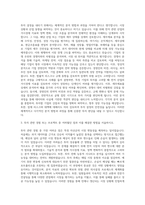 한국투자공사 투자관리 자기소개서 (1)-2