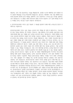 한국투자공사 투자관리 자기소개서 (1)-3