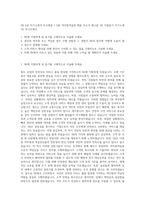 SR 6급 자기소개서 우수예문 +  (SR 역무원객실장 채용 자소서 에스알 SR 지원동기  자기소개서) 자기소개서-1