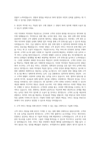 SR 6급 자기소개서 우수예문 +  (SR 역무원객실장 채용 자소서 에스알 SR 지원동기  자기소개서) 자기소개서-2