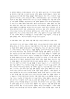 SR 6급 자기소개서 우수예문 +  (SR 역무원객실장 채용 자소서 에스알 SR 지원동기  자기소개서) 자기소개서-3