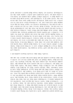 GS네오텍 DevOps 자기소개서-2