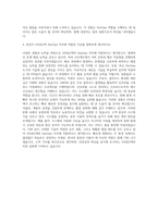 GS네오텍 DevOps 자기소개서-3