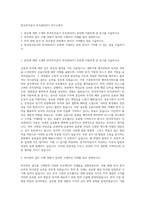 한국투자공사 투자관리(IT) 자기소개서-1