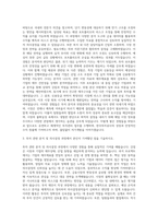 한국투자공사 투자관리(IT) 자기소개서-2