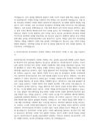 한국투자공사 투자관리(IT) 자기소개서-3